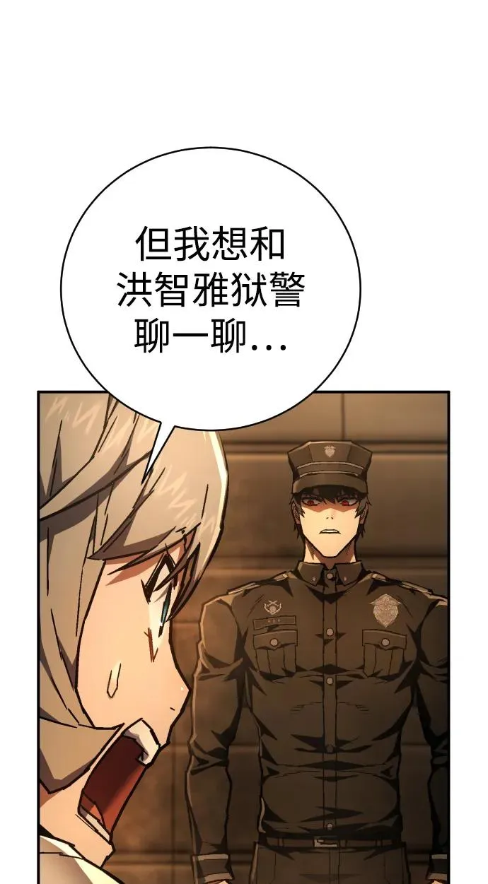 第11话 玛戈 第33页