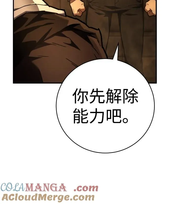 第11话 玛戈 第34页