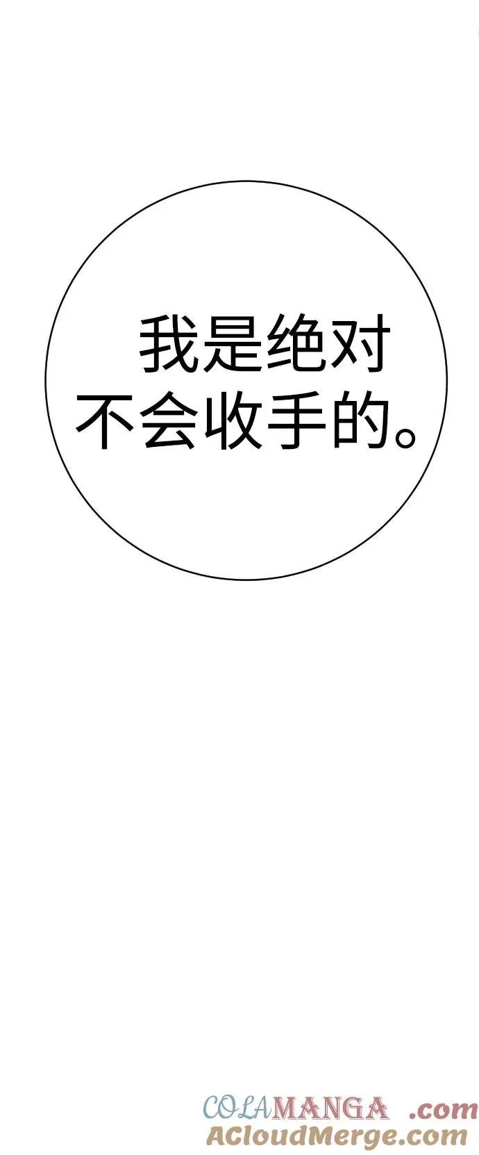第11话 玛戈 第37页