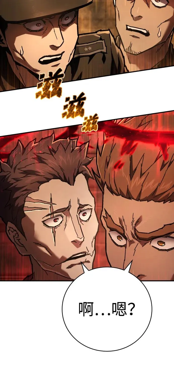 第11话 玛戈 第41页
