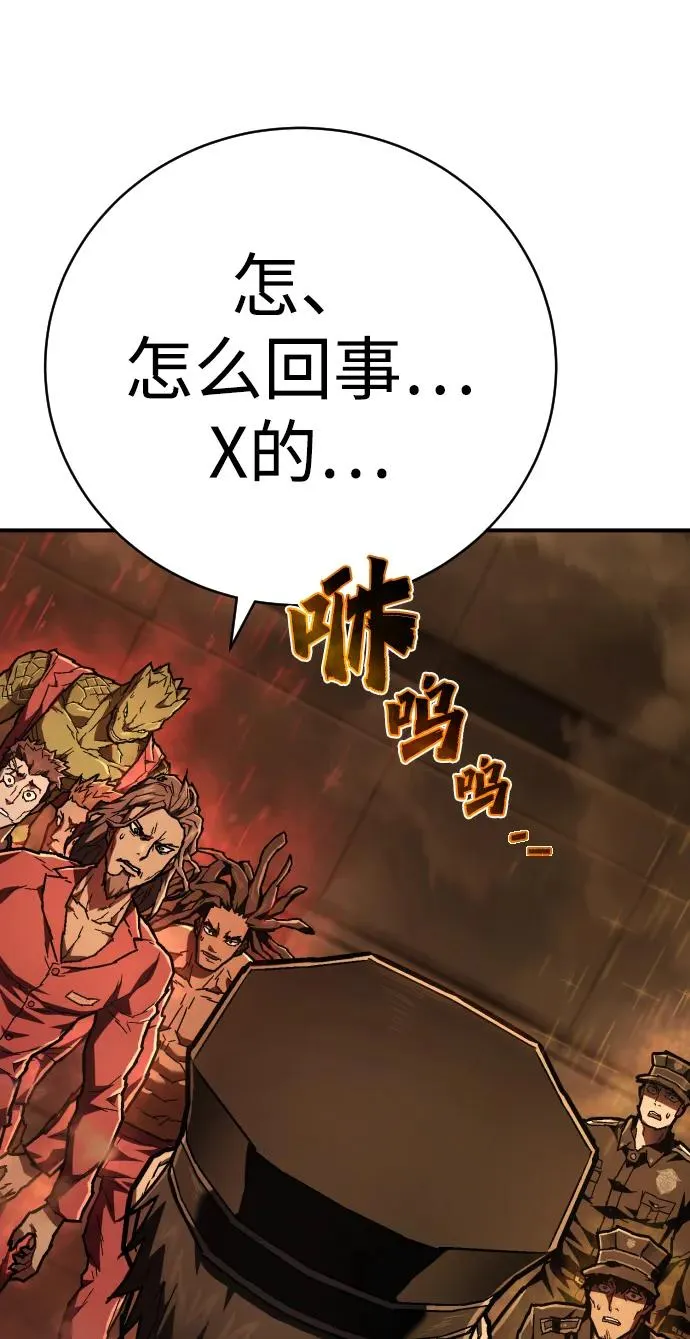 第11话 玛戈 第42页