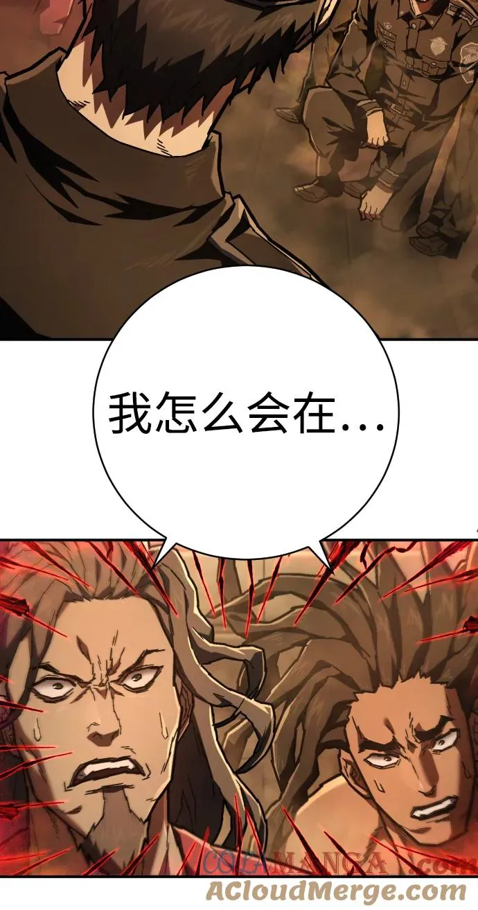 第11话 玛戈 第43页