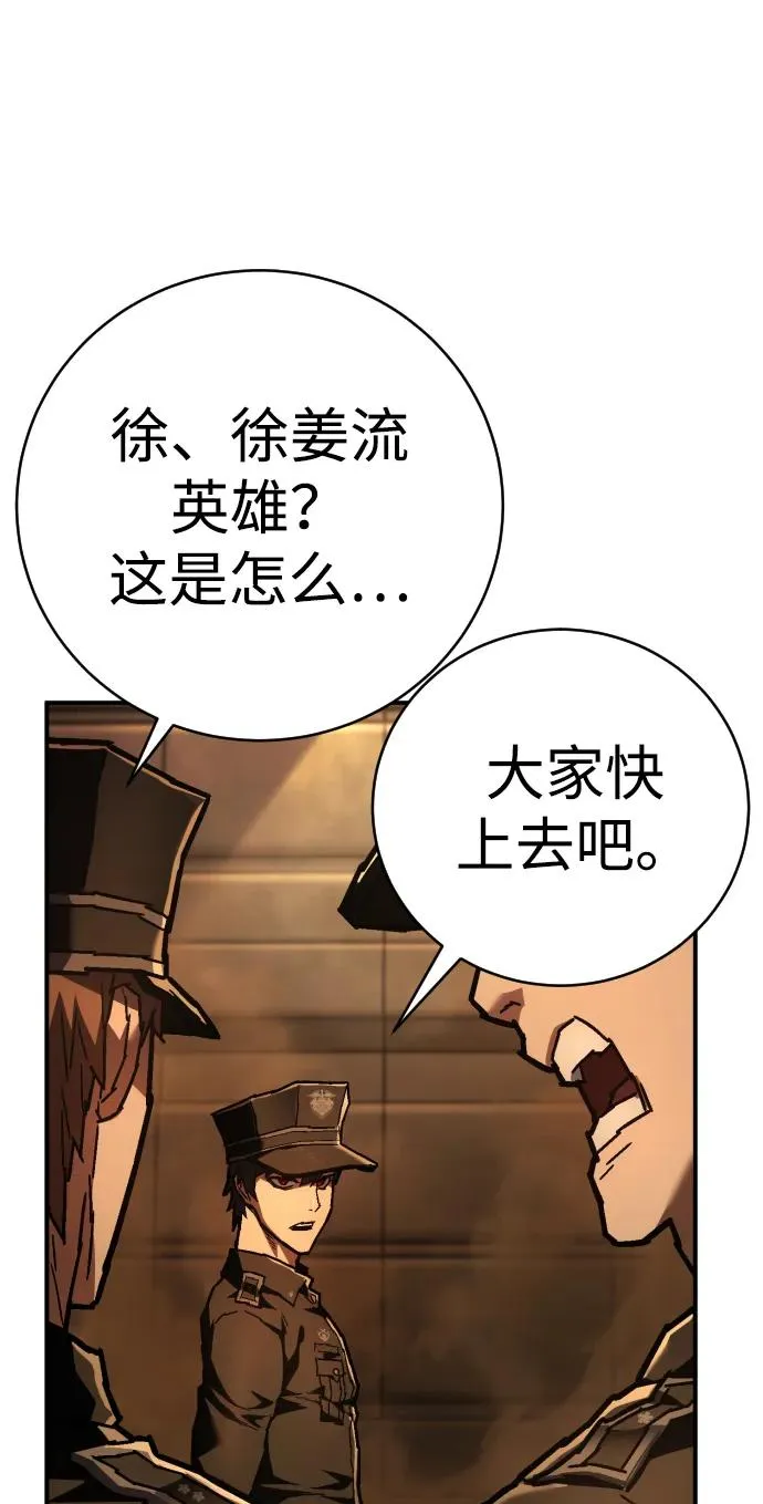 第11话 玛戈 第47页