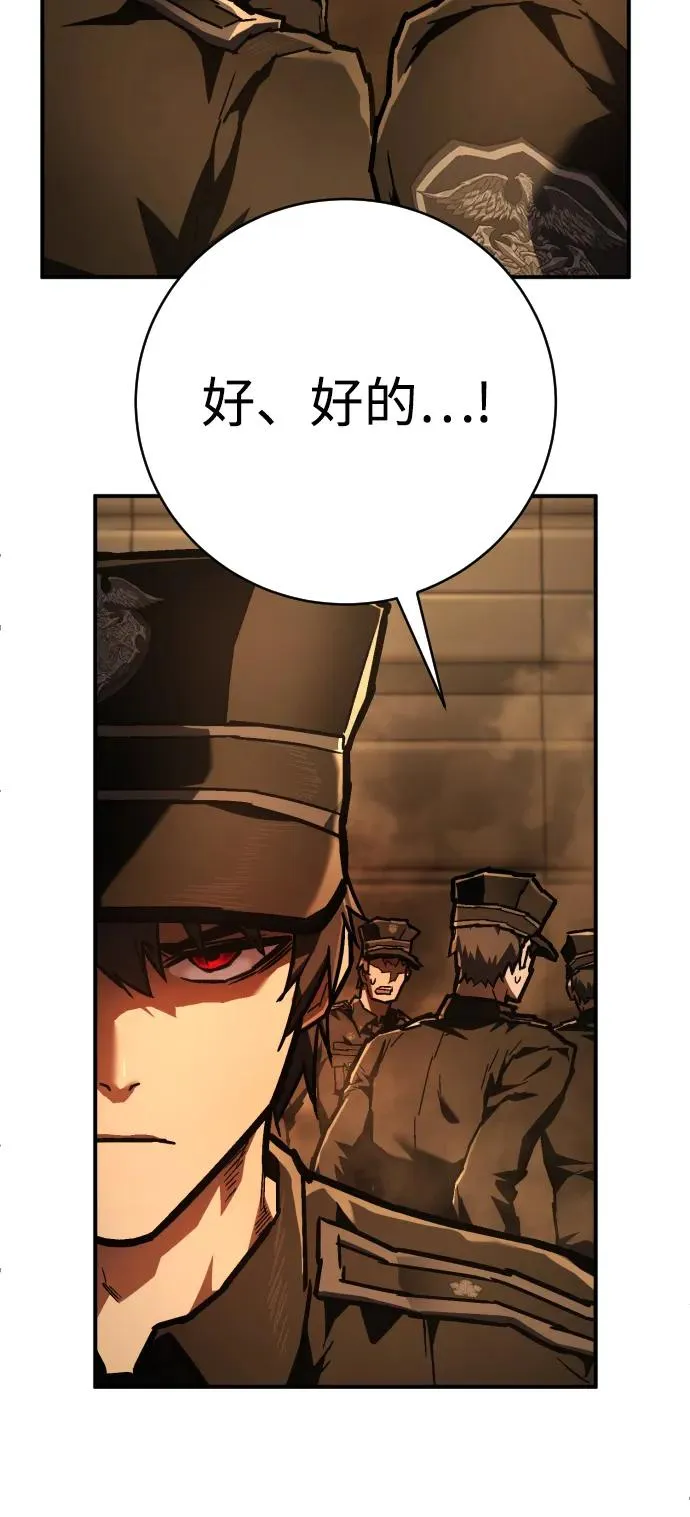 第11话 玛戈 第48页
