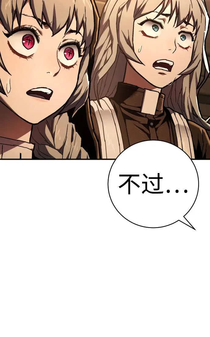 第11话 玛戈 第51页