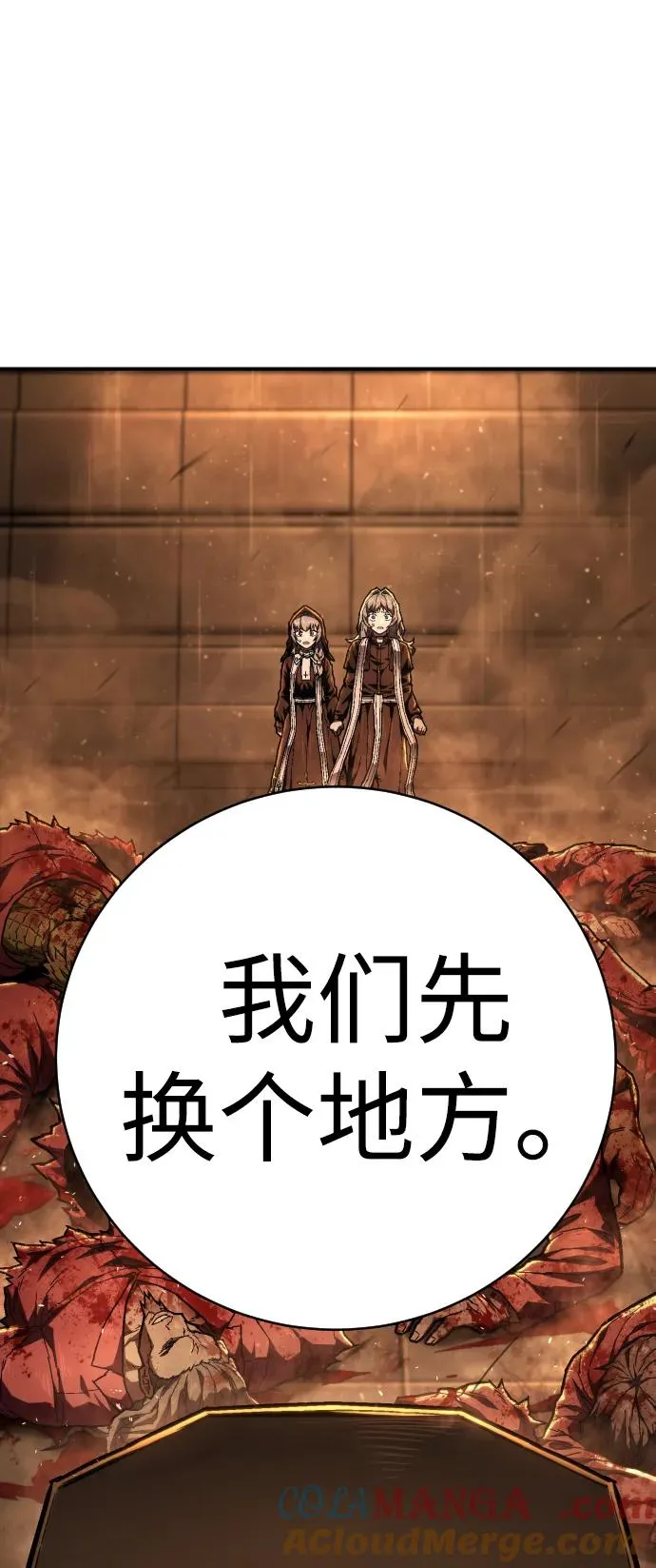 第11话 玛戈 第52页