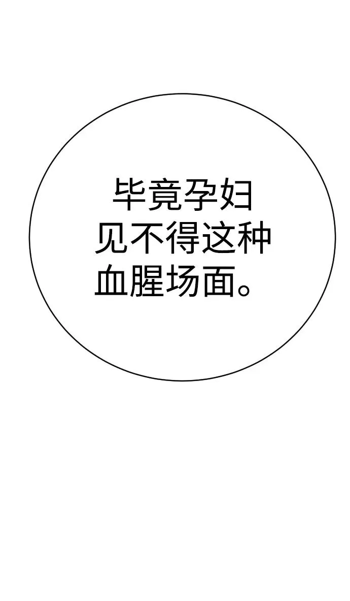 第11话 玛戈 第54页