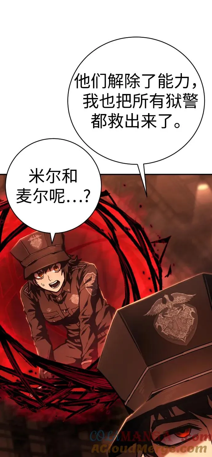 第11话 玛戈 第58页