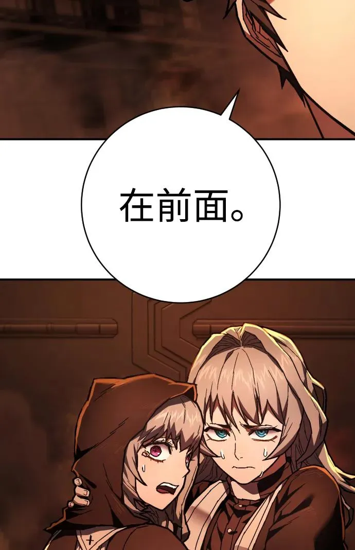 第11话 玛戈 第59页