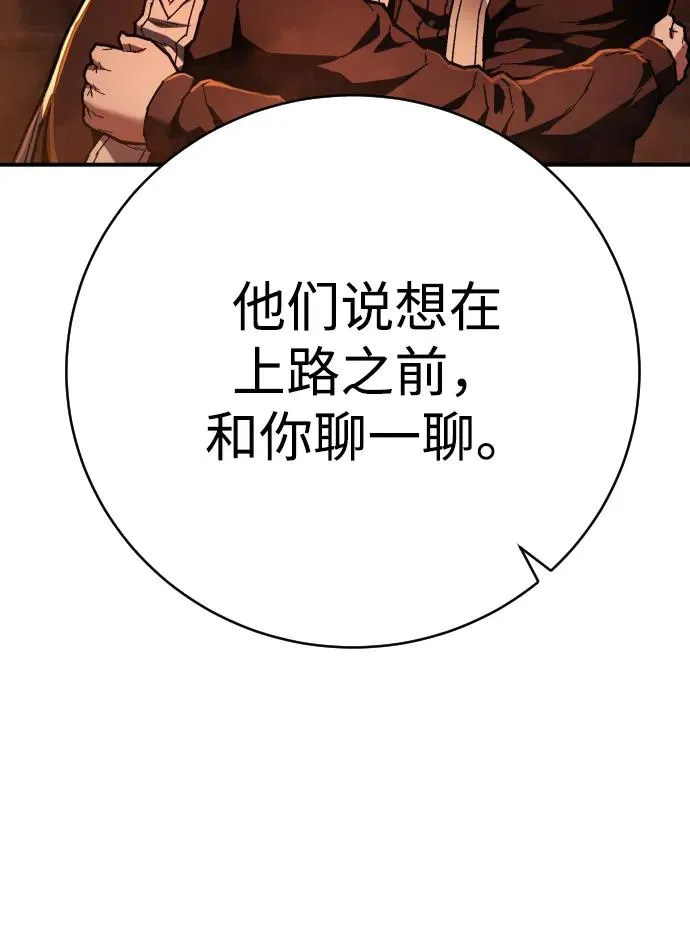 第11话 玛戈 第60页
