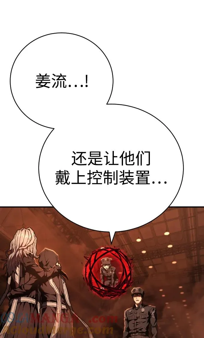 第11话 玛戈 第61页