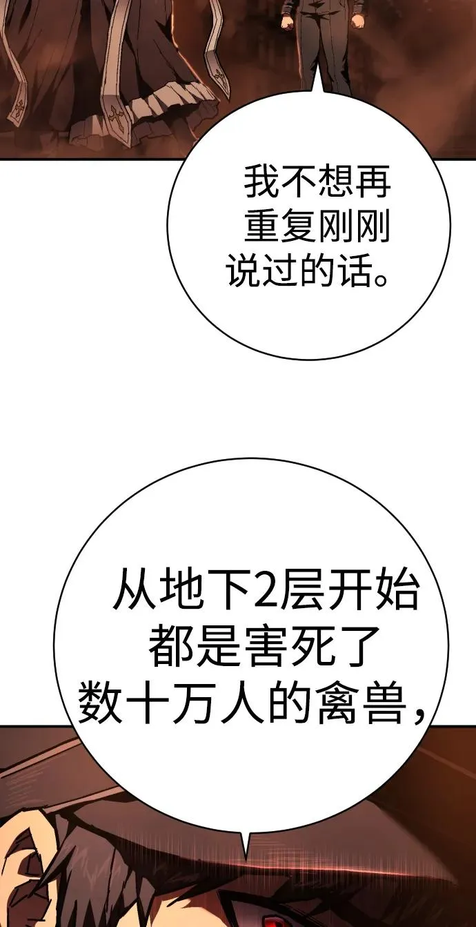 第11话 玛戈 第62页