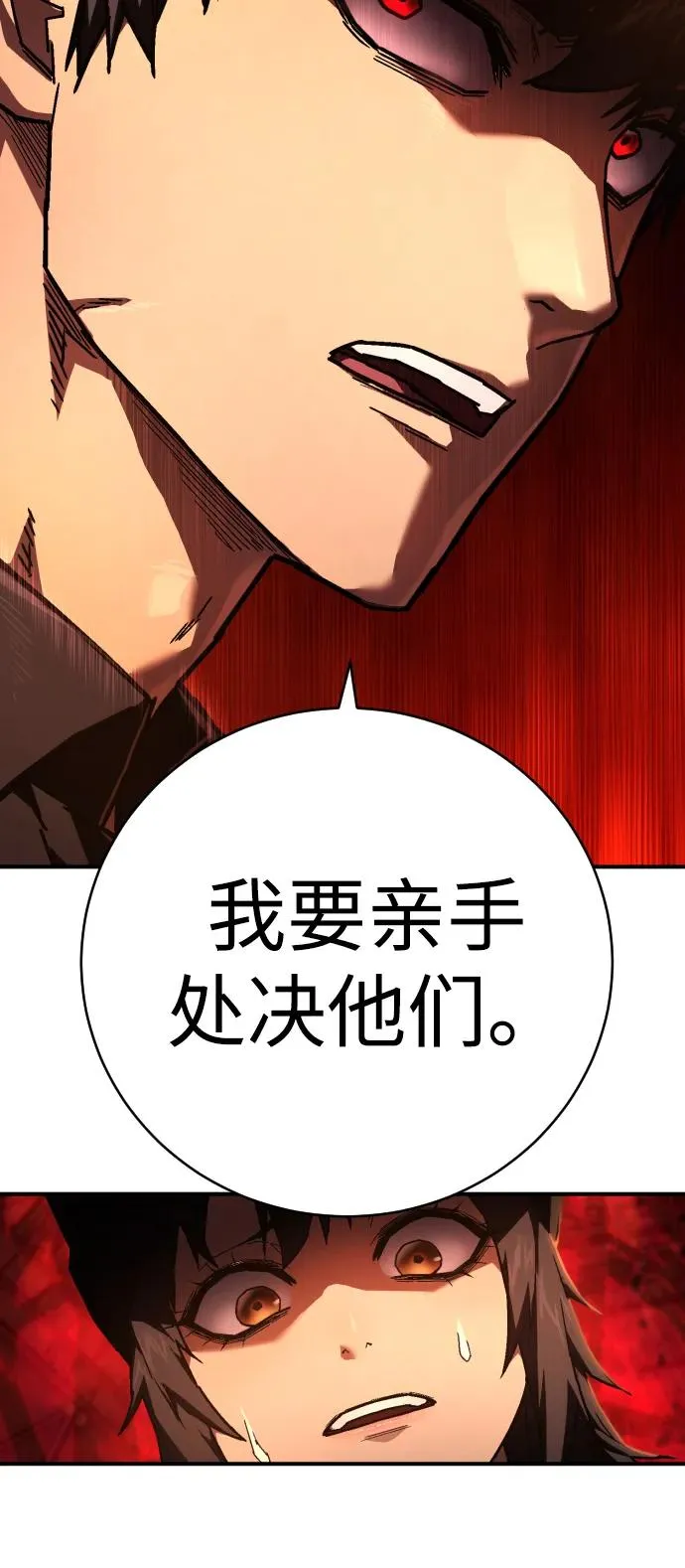 第11话 玛戈 第63页