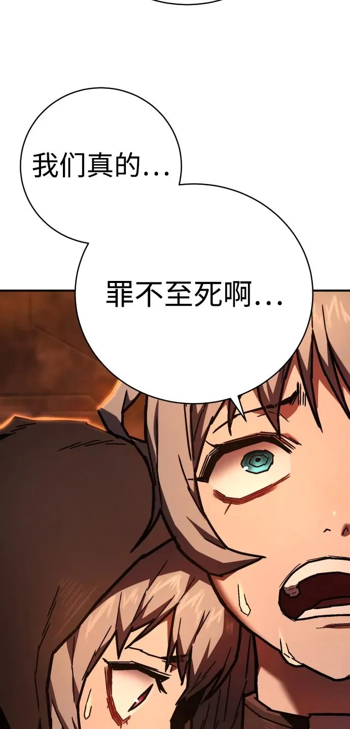 第11话 玛戈 第65页