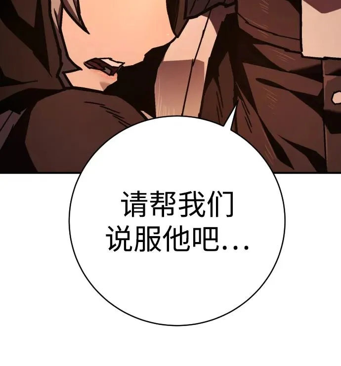 第11话 玛戈 第66页