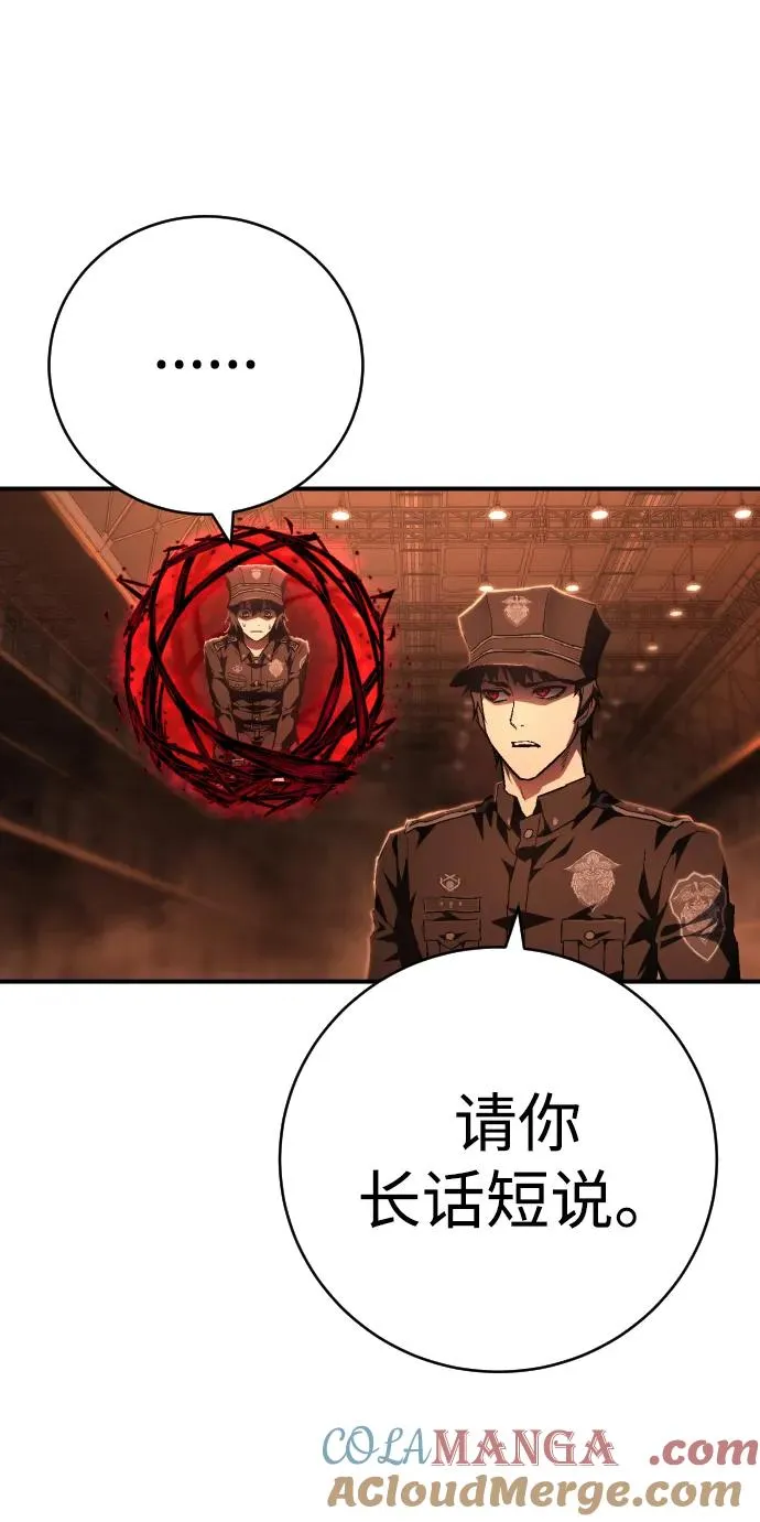 第11话 玛戈 第67页