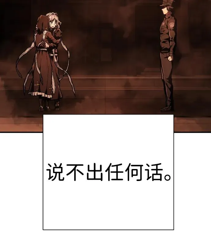 第11话 玛戈 第72页