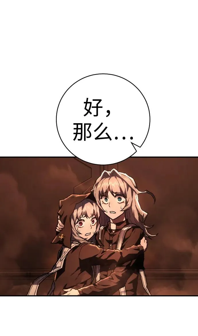 第11话 玛戈 第74页