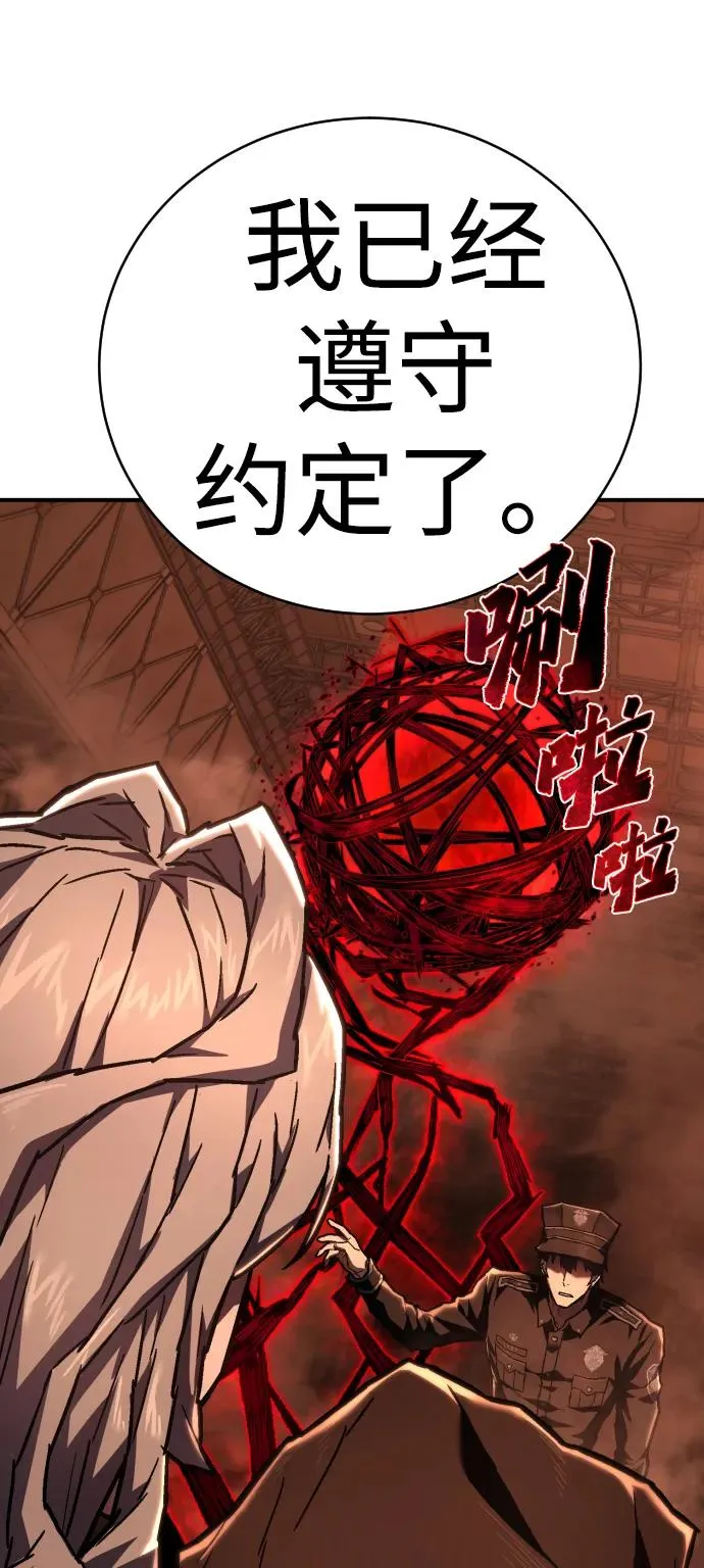 第11话 玛戈 第75页