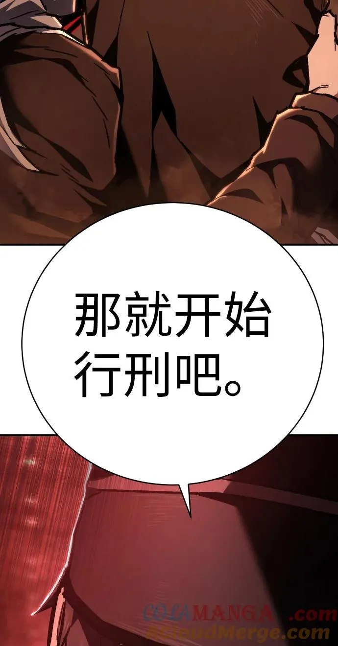 第11话 玛戈 第76页