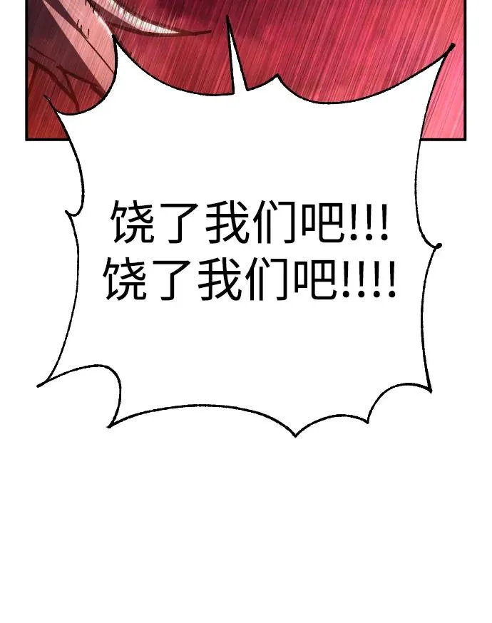 第11话 玛戈 第78页