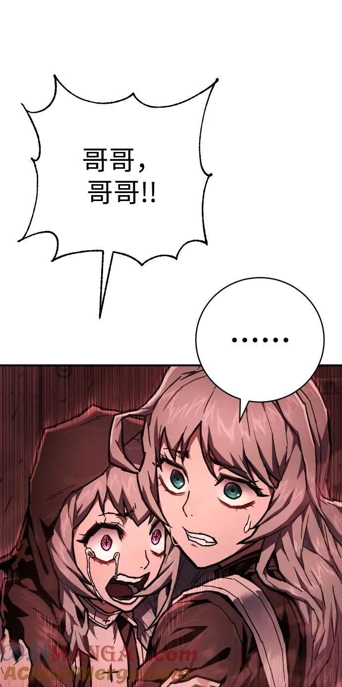 第11话 玛戈 第79页