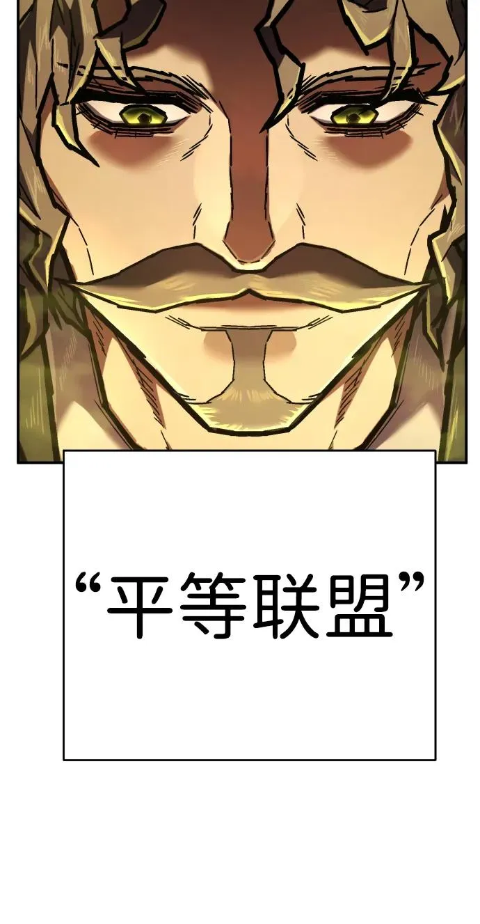 第11话 玛戈 第86页