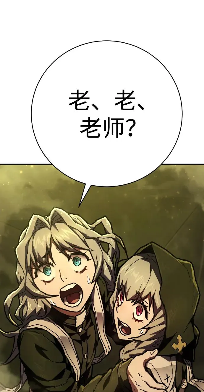 第11话 玛戈 第87页