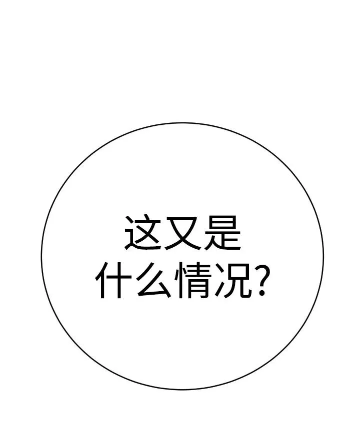 第11话 玛戈 第92页