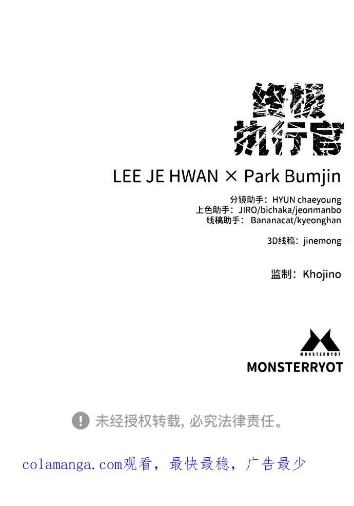 第11话 玛戈 第93页