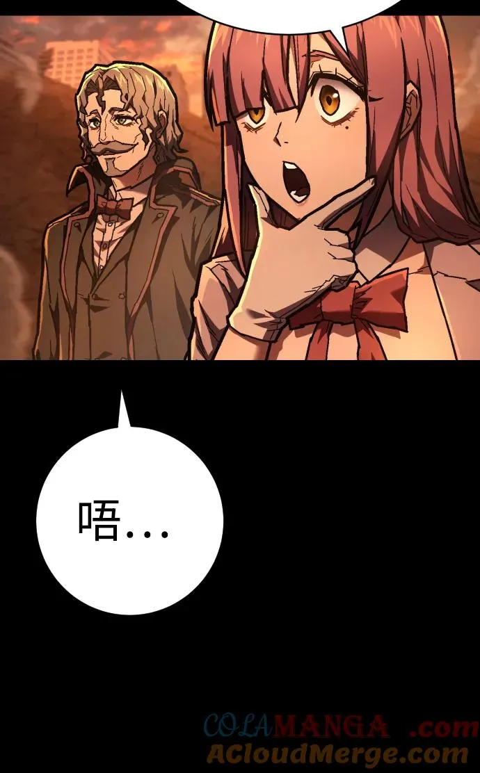 第13话 召唤系 第45页