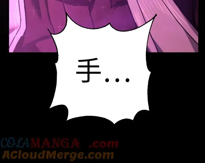 第14话 乌托邦 第79页