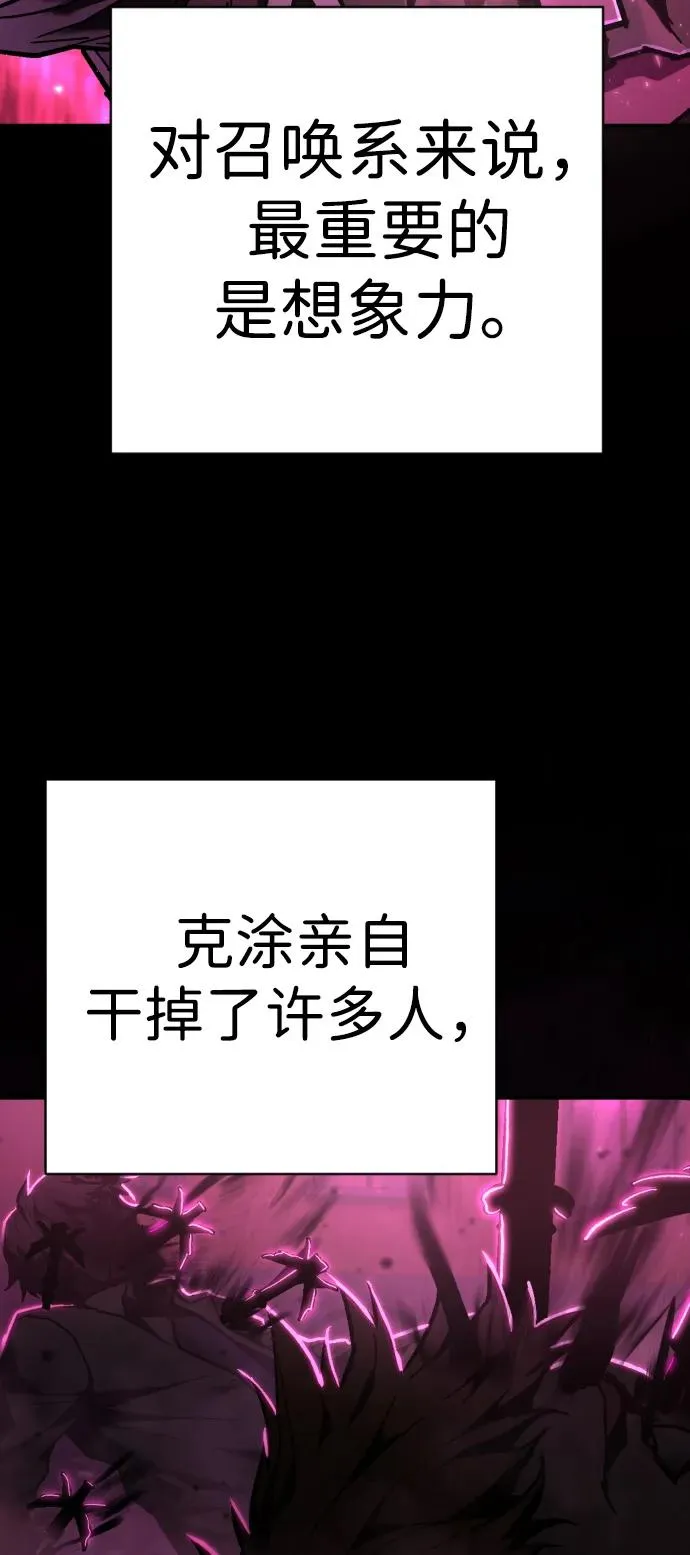 第15话 勒欧莎 第33页