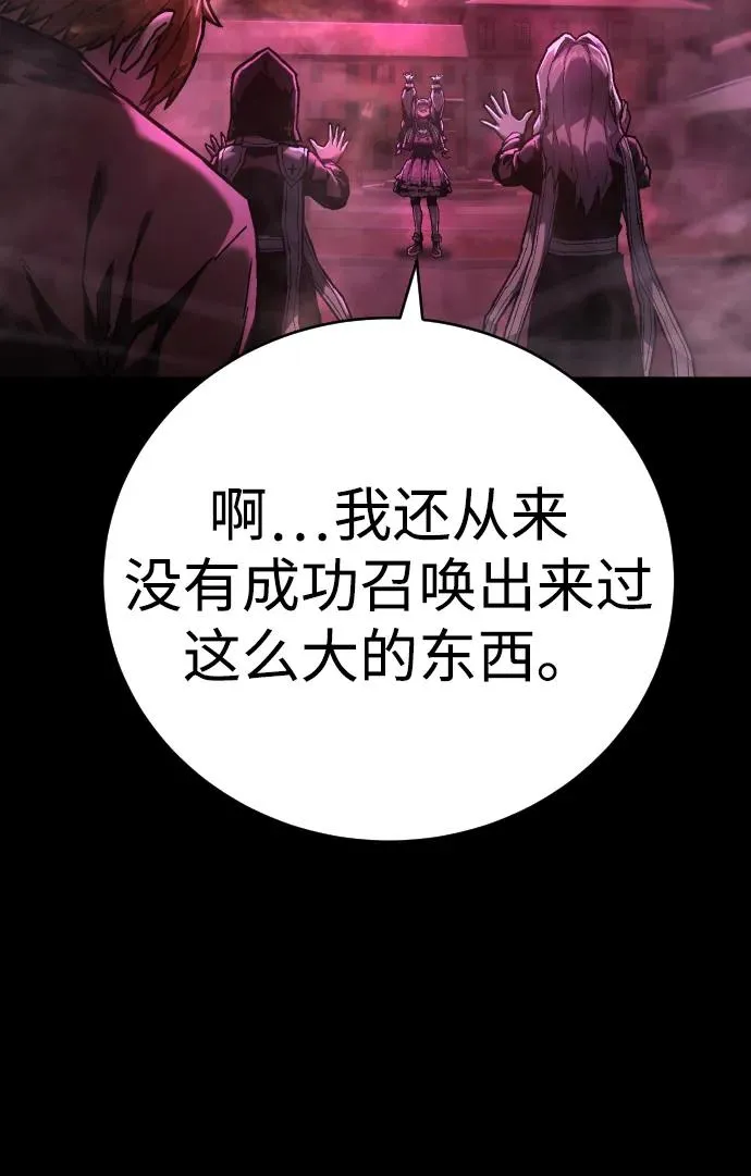 第15话 勒欧莎 第36页