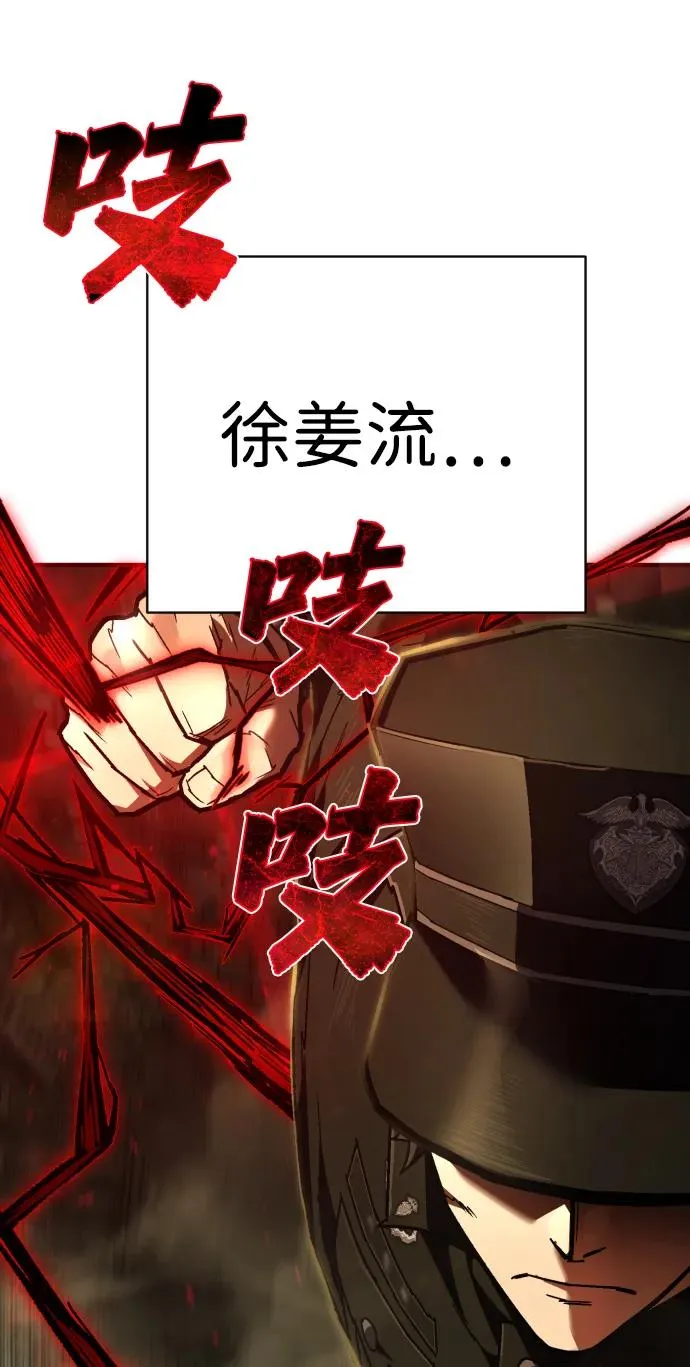 第16话 规则 第90页