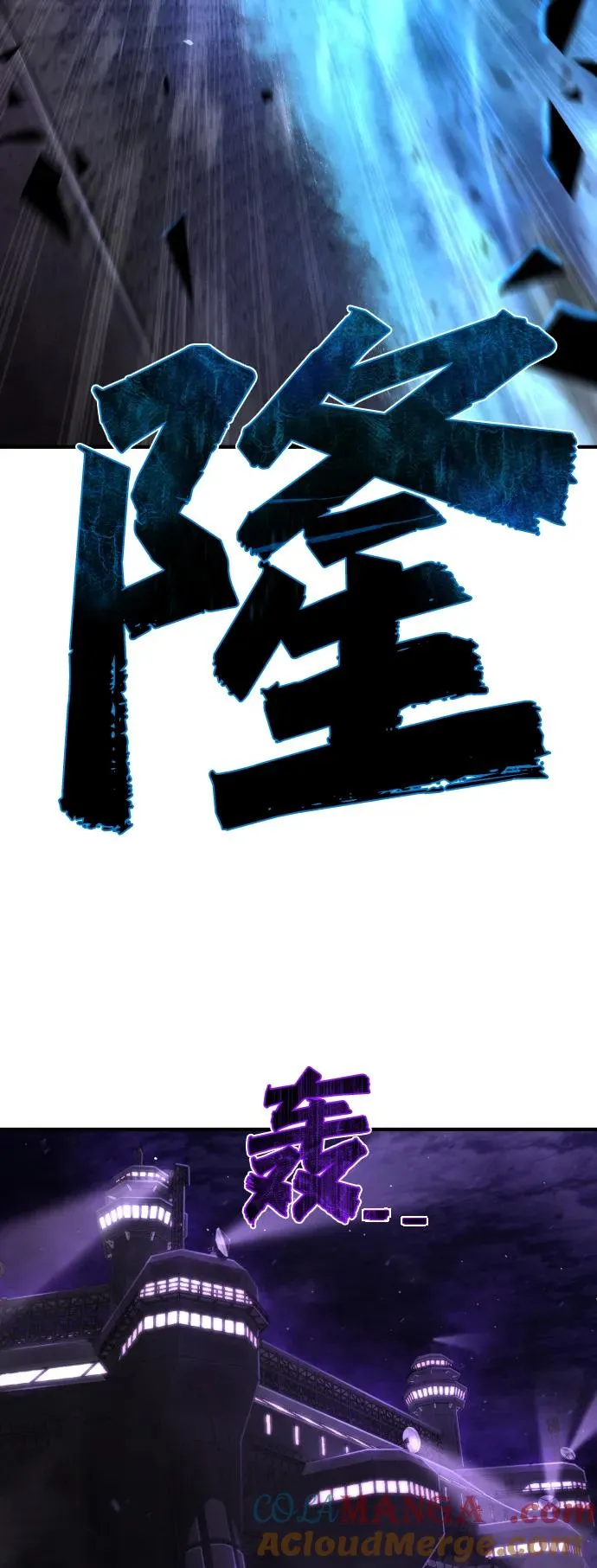 第19话 路克鲁斯监狱 第7页