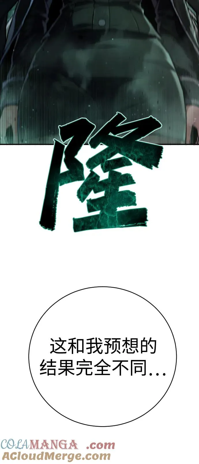第19话 路克鲁斯监狱 第13页