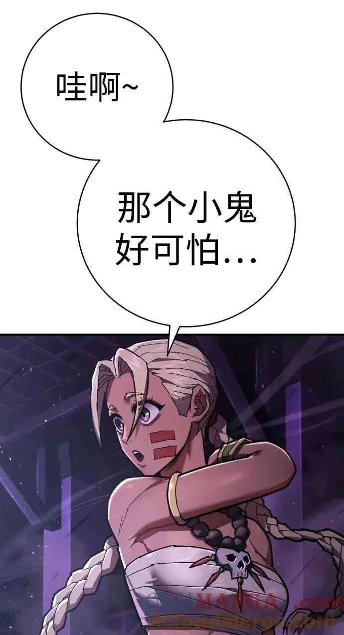 第19话 路克鲁斯监狱 第43页