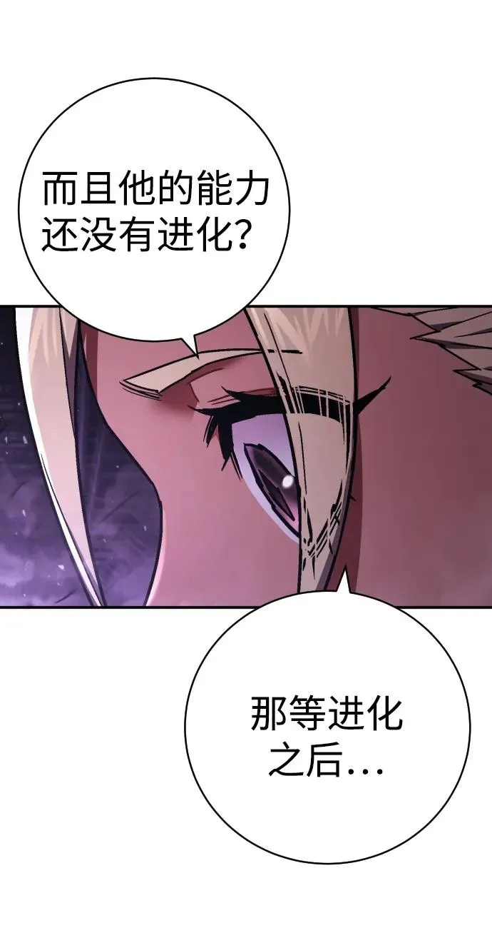 第19话 路克鲁斯监狱 第45页