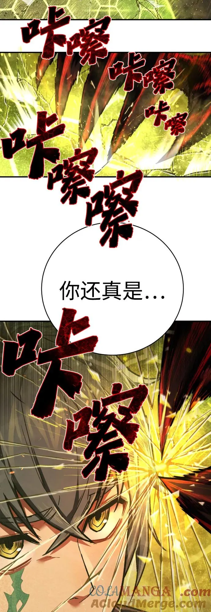 第19话 路克鲁斯监狱 第64页