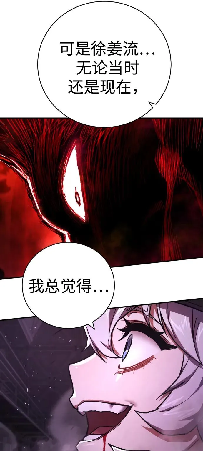 第19话 路克鲁斯监狱 第75页