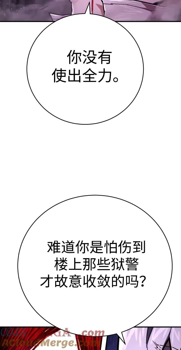 第19话 路克鲁斯监狱 第76页