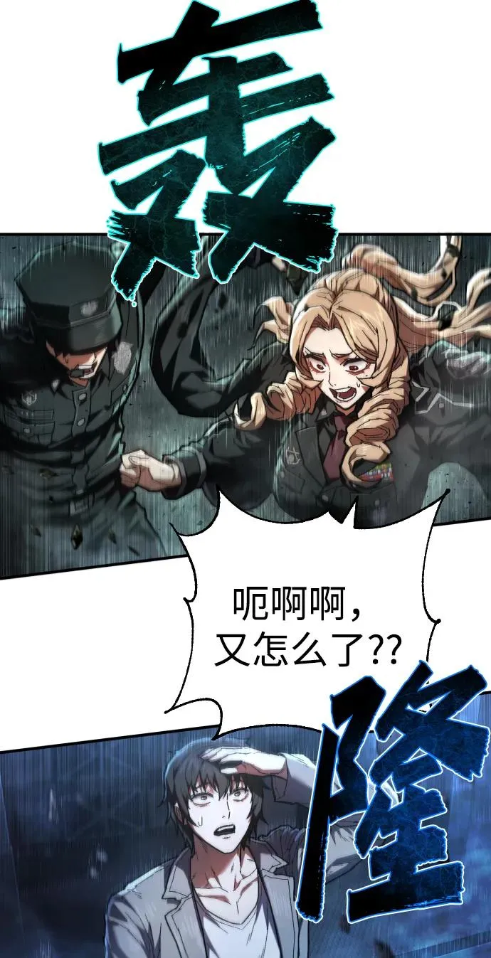 第19话 路克鲁斯监狱 第83页