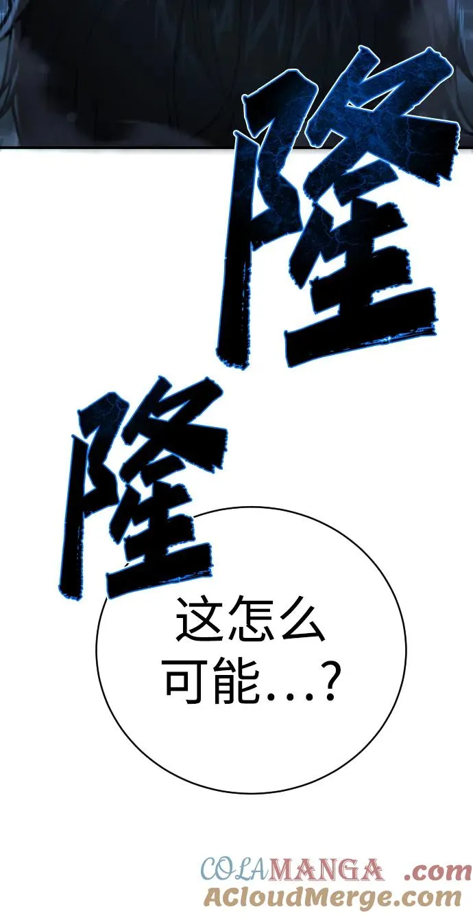 第19话 路克鲁斯监狱 第85页