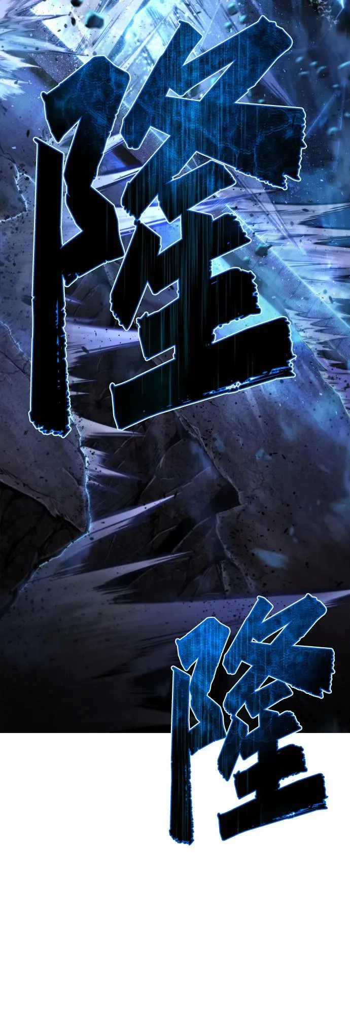 第19话 路克鲁斯监狱 第90页