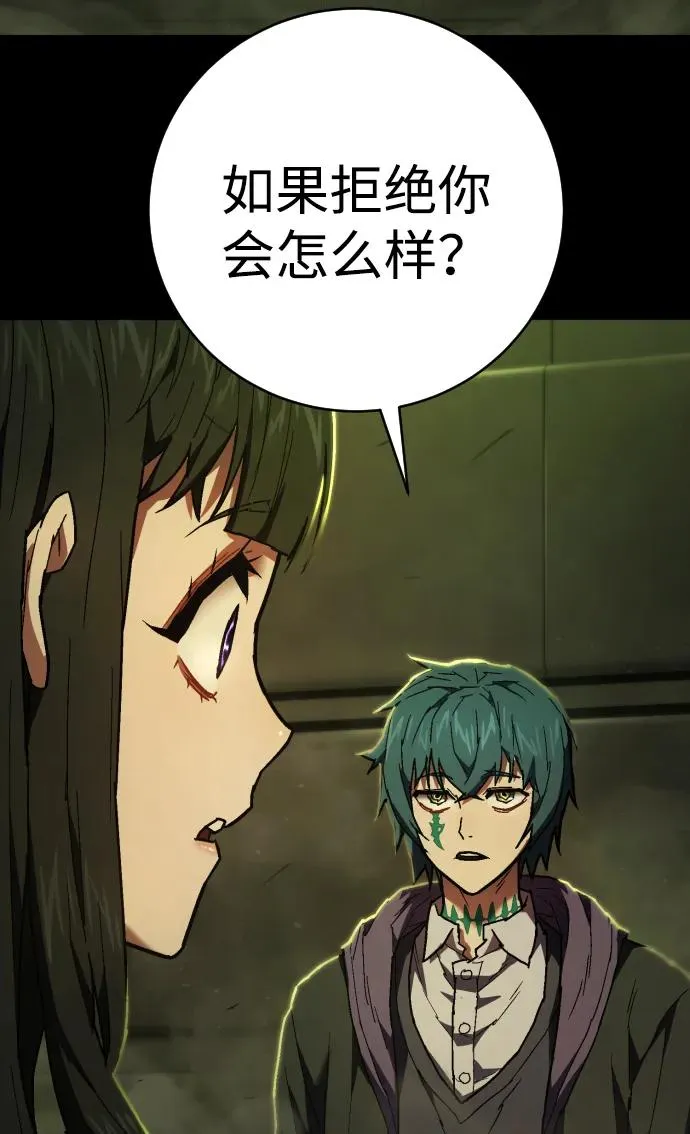 第20话 欲望 第63页