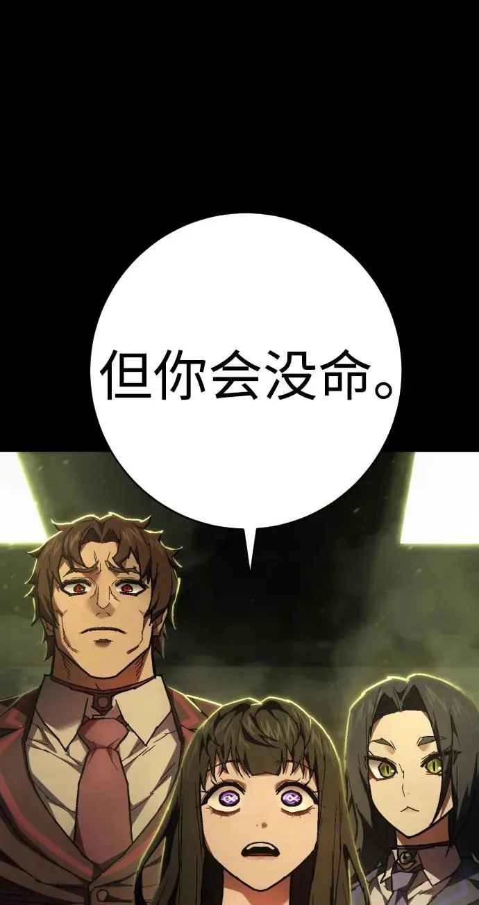 第20话 欲望 第66页