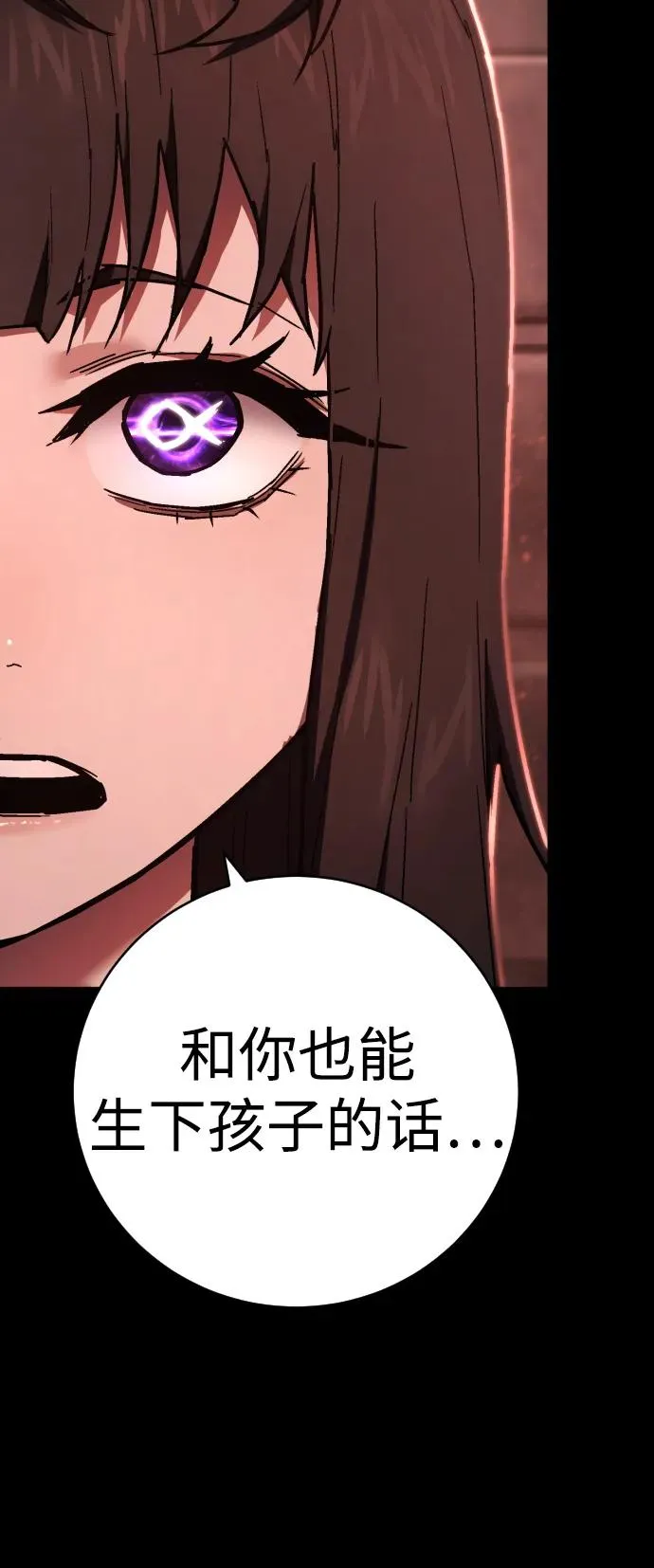 第20话 欲望 第78页