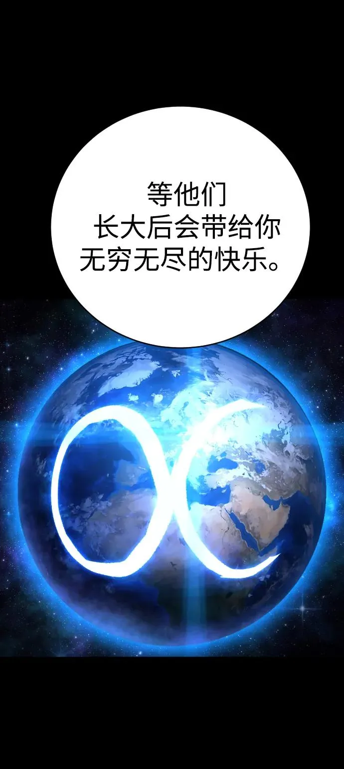 第20话 欲望 第79页