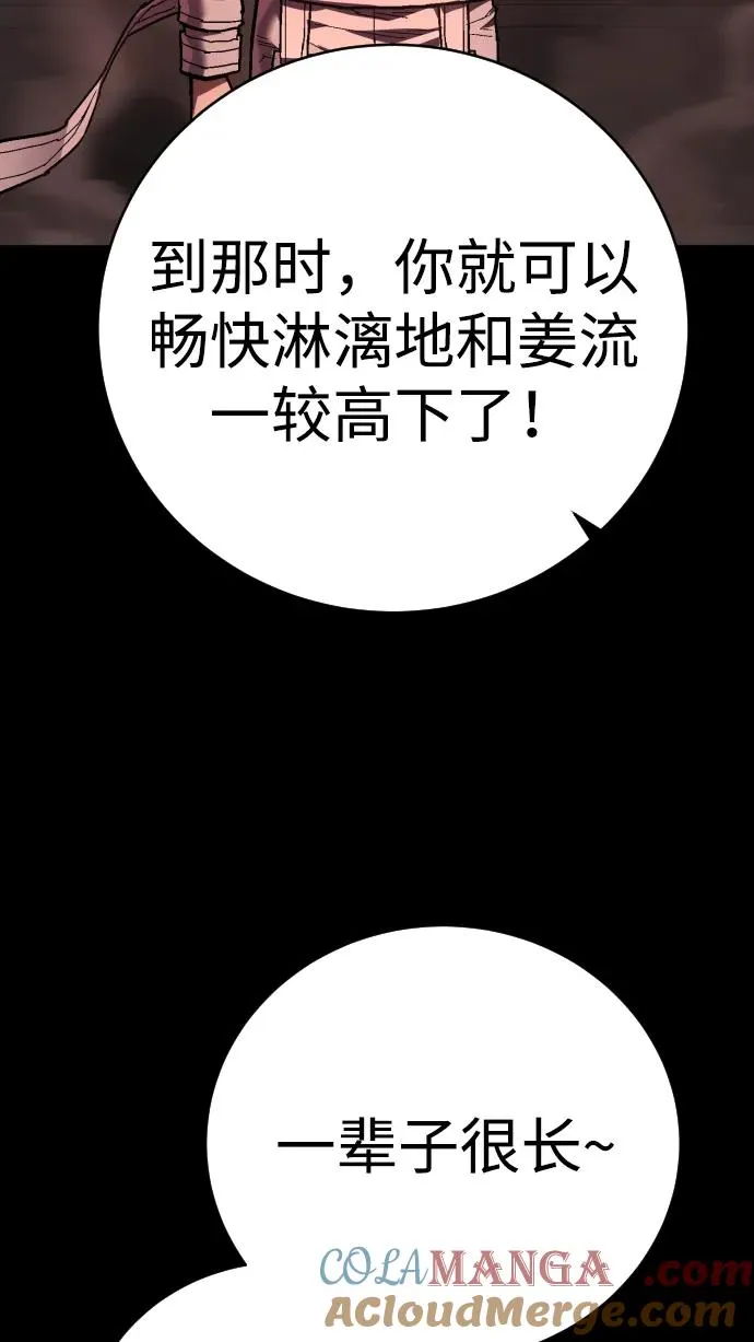第20话 欲望 第81页